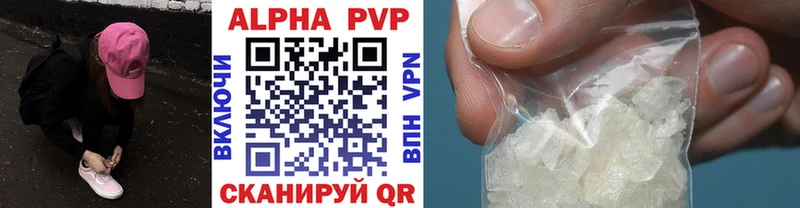 купить наркотик  Чудово  А ПВП кристаллы 
